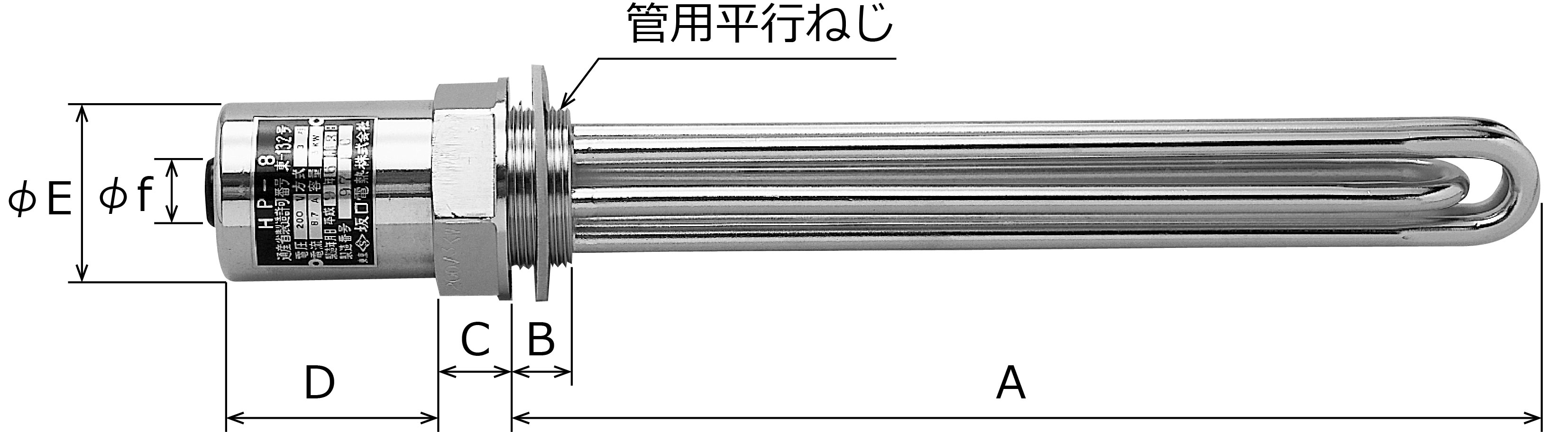 HP型プラグヒーター畫像